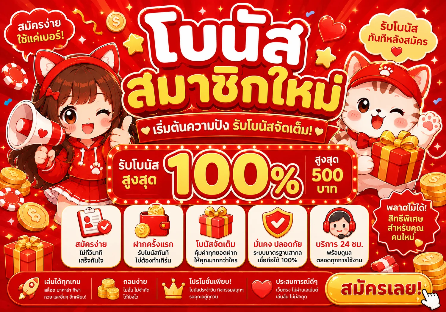 กำลังมาแรง spin9